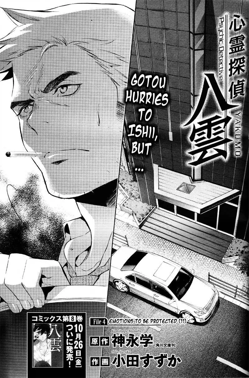 Shinrei Tantei Yakumo Chapter 36 1